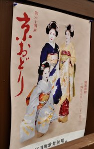 gion miyako odori poster